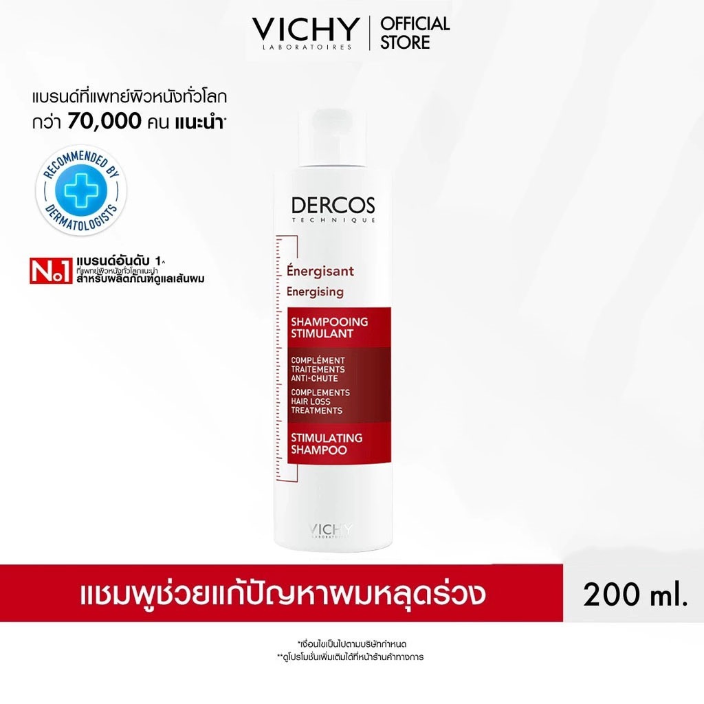 วิชี่ Vichy Dercos Aminexil Anti-hair loss Shampoo วิชี่ เดอร์คอส อะมิเน็กซิล แชมพู แชมพูลดผมขาดหลุดร่วง 200ml.