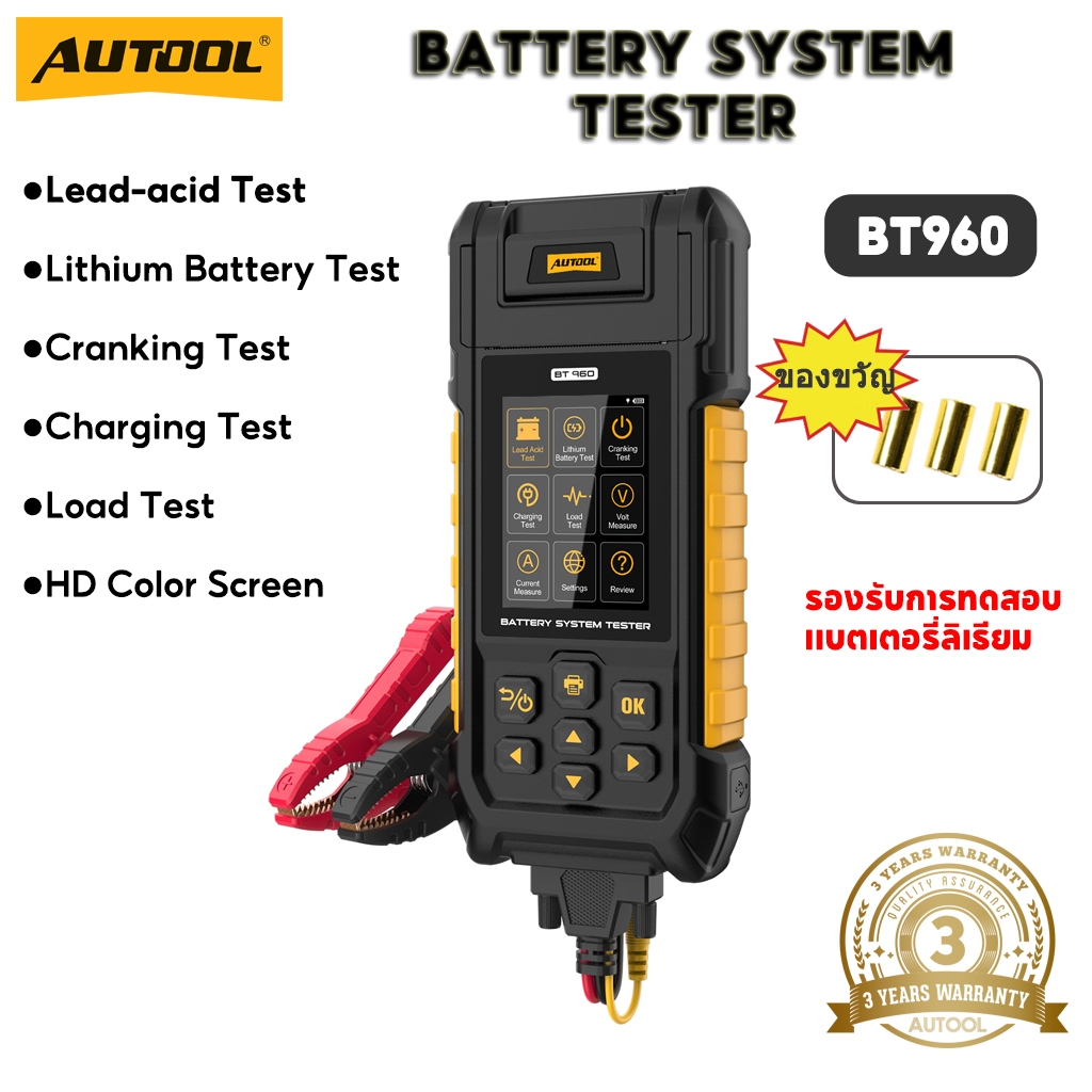 Autool BT960 เครื่องทดสอบระบบแบตเตอรี่ 12V 24V แบตเตอรี่ลิเธียมทดสอบตะกั่วกรด HD หน้าจอสี Cranking Test
