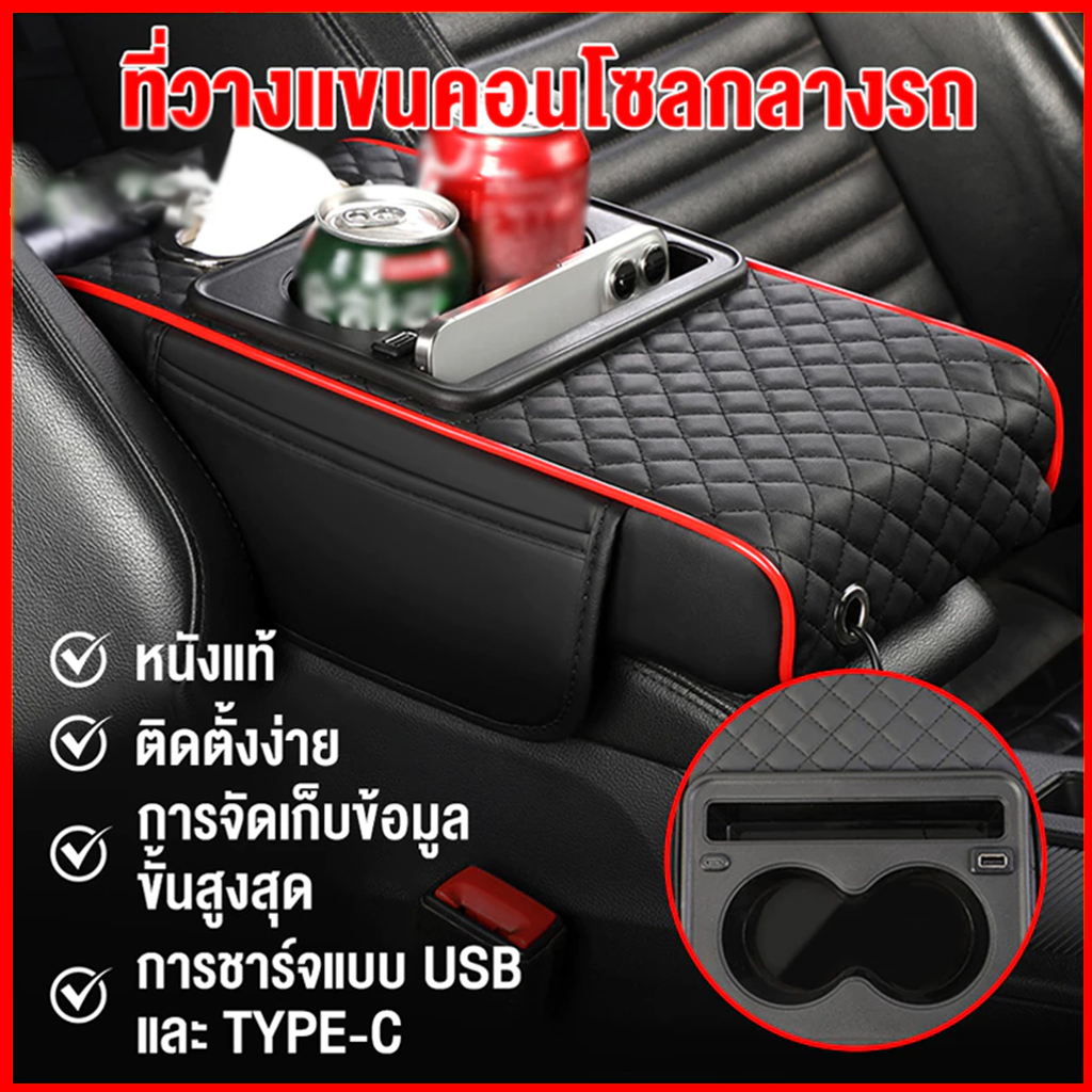 Updated USB กล่องเก็บของที่วางแขนรถยนต์ 5 in 1 ที่เท้าแขนในรถ กล่องเก็บของคอนโซลกลาง PU, กล่องกระดาษทิชชูพร้อมที่วางแก้ว