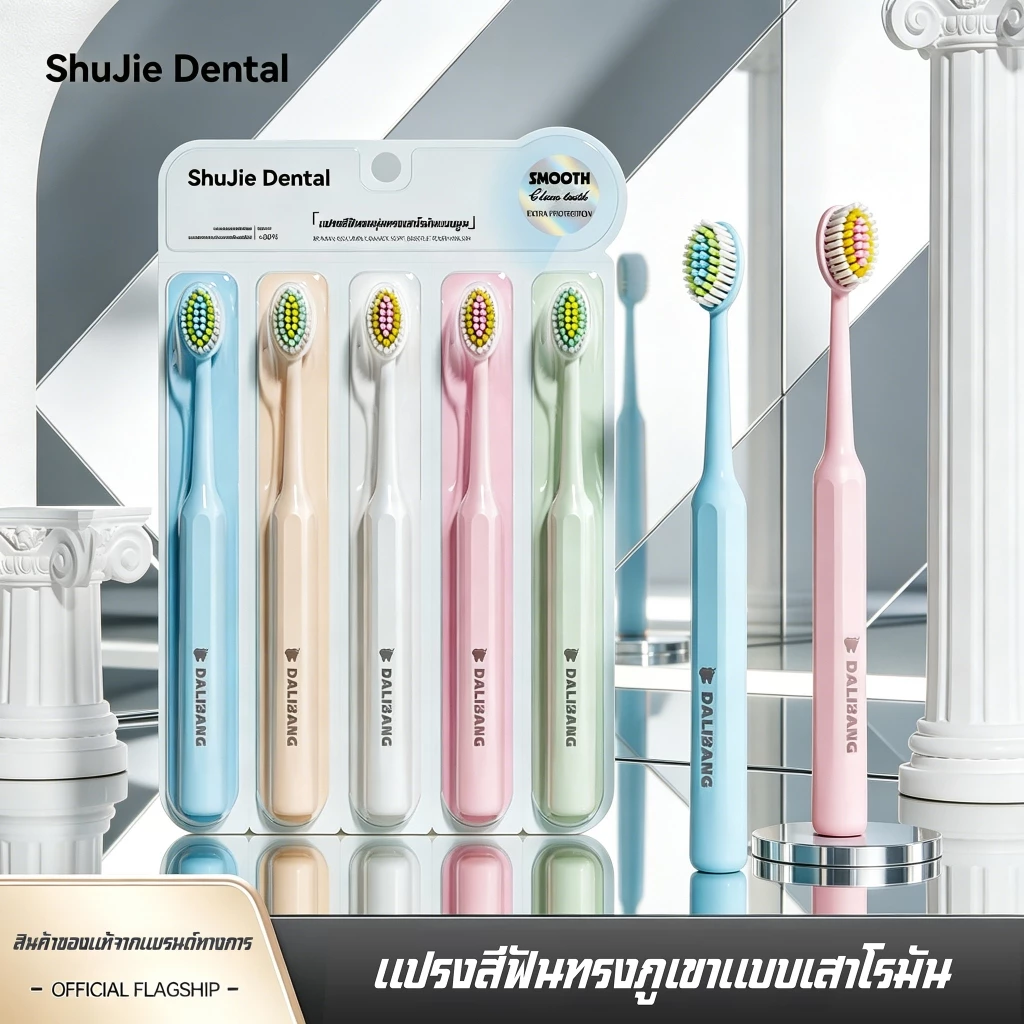 แปรงสีฟันผู้ใหญ่ ขนนุ่ม