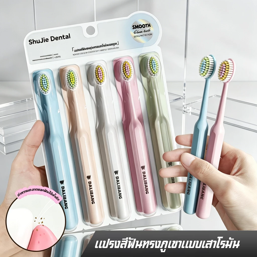 แปรงสีฟันผู้ใหญ่ ขนแปรงนุ่มแน่น