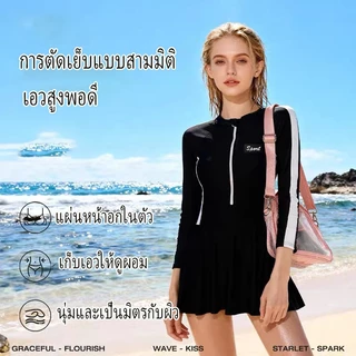 【ชุดไปทะเล】ชุดว่ายน้ําวันพีซสไตล์กระโปรงขนาดใหญ่ชุดว่ายน้ํากีฬาแบบอนุรักษ์นิยมแขนยาวพร้อมกางเกงนิรภัยและแผ่นรองหน้าอกเหมาะสําหรับน้ําหนัก 60-80 กก
