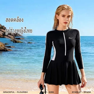 【ชุดไปทะเล】ชุดว่ายน้ําวันพีซสไตล์กระโปรงขนาดใหญ่ชุดว่ายน้ํากีฬาแบบอนุรักษ์นิยมแขนยาวพร้อมกางเกงนิรภัยและแผ่นรองหน้าอกเหมาะสําหรับน้ําหนัก 60-80 กก