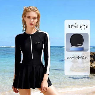 【ชุดไปทะเล】ชุดว่ายน้ําวันพีซสไตล์กระโปรงขนาดใหญ่ชุดว่ายน้ํากีฬาแบบอนุรักษ์นิยมแขนยาวพร้อมกางเกงนิรภัยและแผ่นรองหน้าอกเหมาะสําหรับน้ําหนัก 60-80 กก