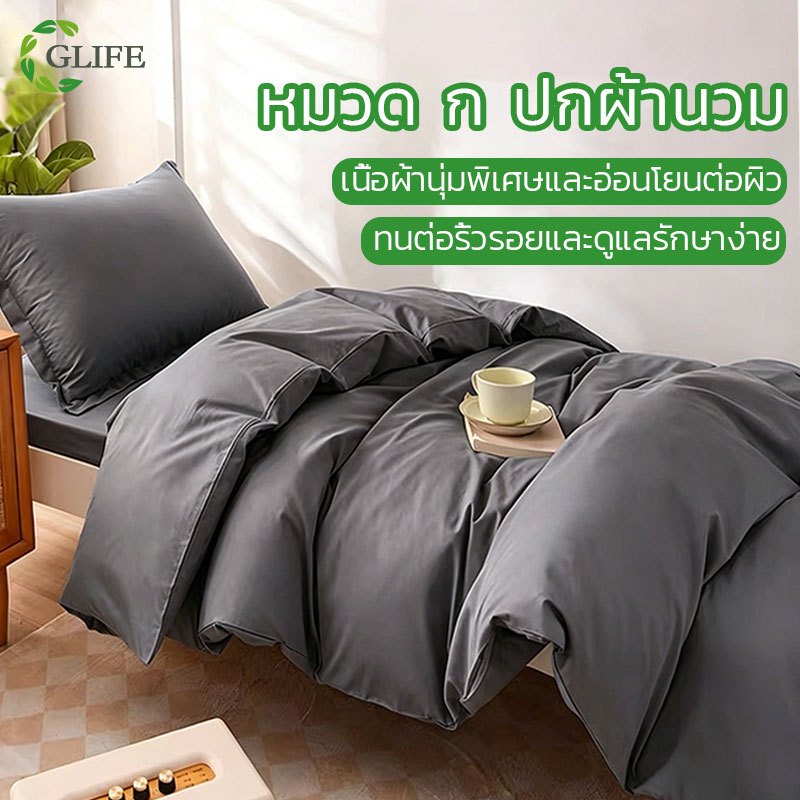 ปลอกผ้านวม ผ้าฝ้ายแท้ 100% นุ่มสบาย ป้องกันไรฝุ่น มีซิป ขนาด 5/6/7 ฟุต duvet cover