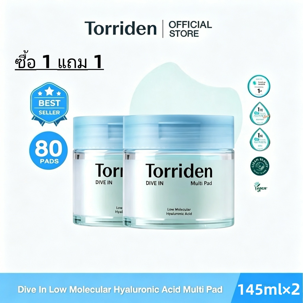 【ซื้อ 1 รับ 1】Torriden Dive-In Low Molecular Hyaluronic Acid Multi Pad (80 แผ่น) ทอร์ริเดน โทนเนอร์แพด ไฮยาลูโรนิก