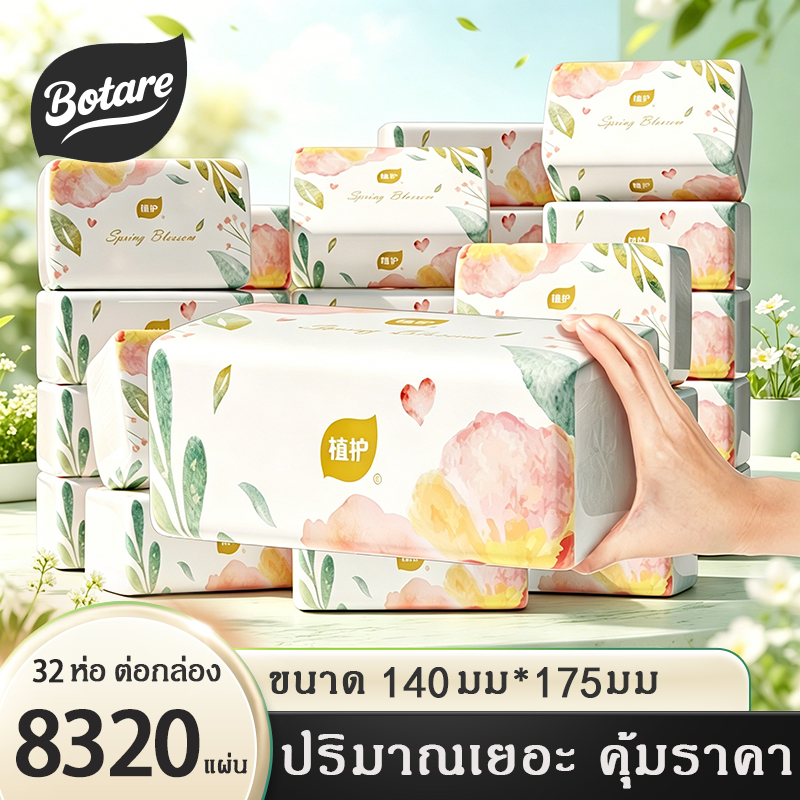 【เยอะกว่า ถูกกว่า】Botare ทิชชู่ กระดาษทิชชู  ทิชชูแบบดึงแขวนได้ ทิชชู่หนาพรีเมี่ยม ภาพวาดฤดูใบไม้ผลิ