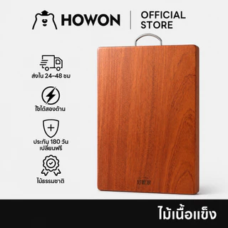 HOWON โฮวอน เขียงไม้มะเกลือสองด้าน-การออกแบบด้ามจับโลหะทนทานกันลื่นและทําความสะอาดง่ายเหมาะสําหรับใช้ในบ้านในครัว
