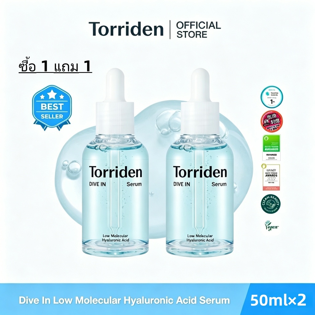 【ซื้อ 1 รับ 1】Torriden Dive In Hyaluronic Acid Serum (50ml) - ทอร์ริเดน เซรั่มไฮยาลูโรนิก เข้มข้น ล็อกความชุ่มชื้น