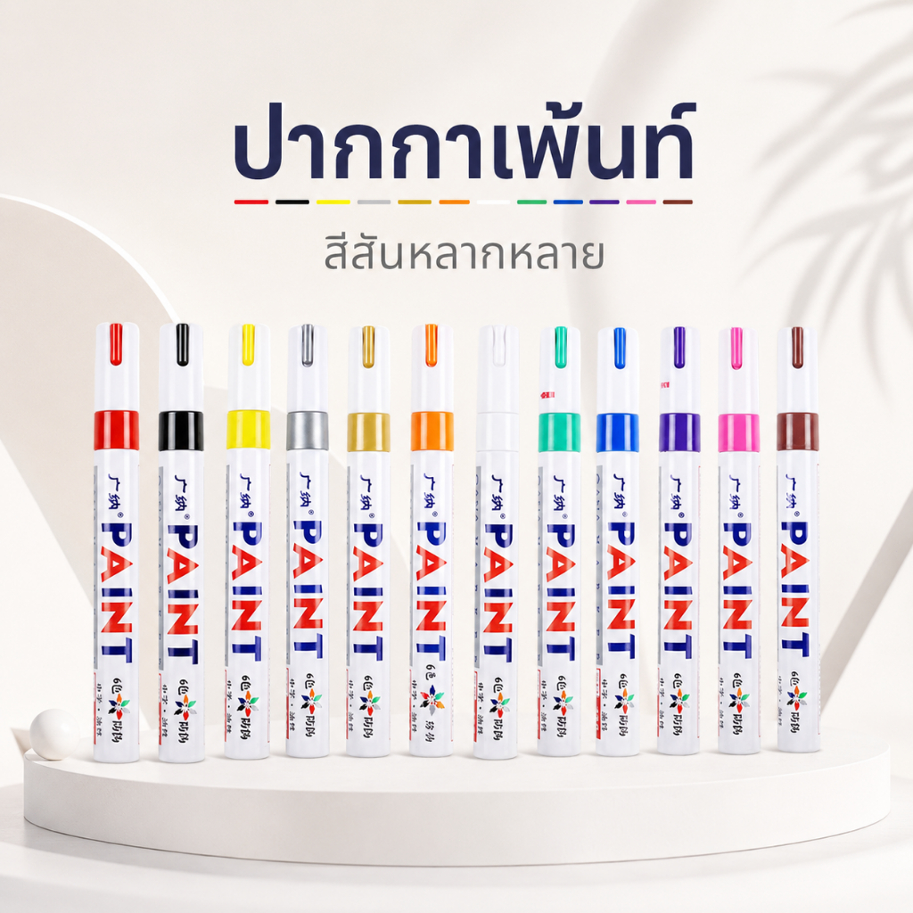 ปากกาแต้มสีรถยนต์ สีแดง หมึกน้ำมัน สีติดทน กันน้ำ ทนแดด สำหรับแต้มรอยขีดข่วน A00126ปากกาแต้มสีรถยนต์ สีแดง หมึกน้ำมัน สีติดทน กันน้ำ ทนแดด สำหรับแต้มรอยขีดข่วน A00126