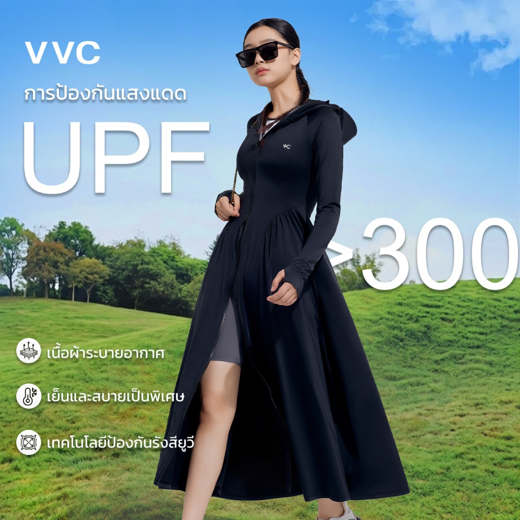 VVC เสื้อคลุมกันแดดผู้หญิงทรงเดรส UPF300+ ป้องกันUV99.99% เนื้อผ้าเย็นระบายอากาศดี สำหรับกลางแจ้งและท่องเที่ยว