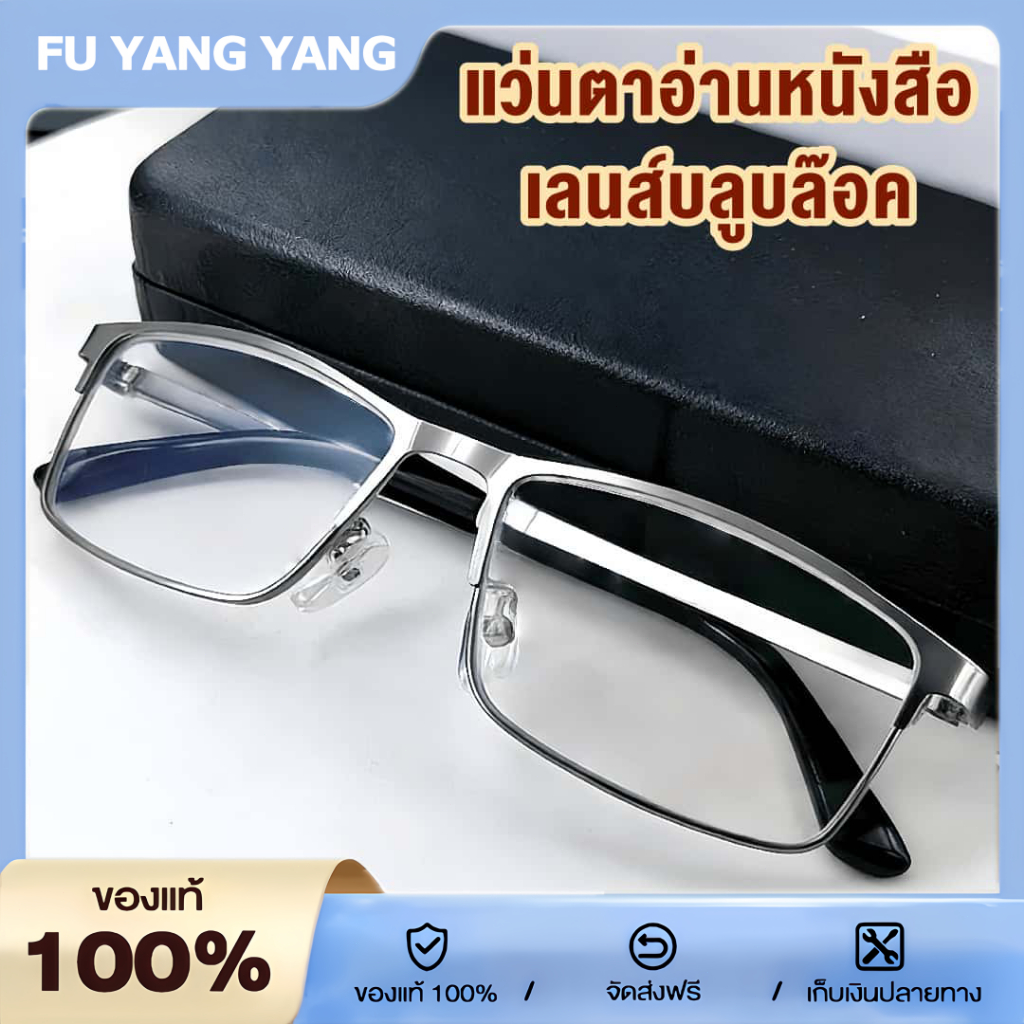 แว่นสายตายาว เลนส์บลูบล๊อค แว่นอ่านหนังสือ เป้องกันแสงสีฟ้า ลนส์เรซินHD ใส่แล้วมองชัดเจน กรอบไทเทเนียม ขาสปริง คุณภาพดี และเบา สายตายาว+100ถึง+400