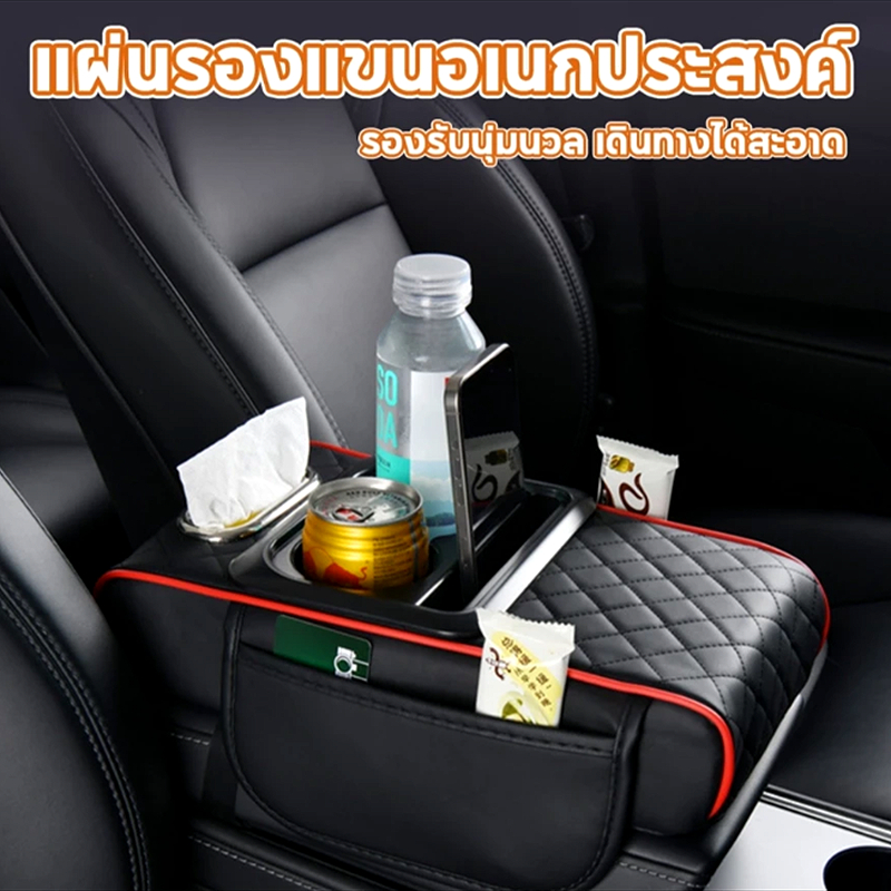 core คอนโซลกลางที่เท้าแขนรถยนต์ หนัง PU คุณภาพสูง พร้อมที่วางแก้ว กล่องใส่ทิชชู่ มัลติฟังก์ชั่น เพิ่มความสูง ใช้ได้กับรถหลายรุ่นเบาะรองแขนในรถ