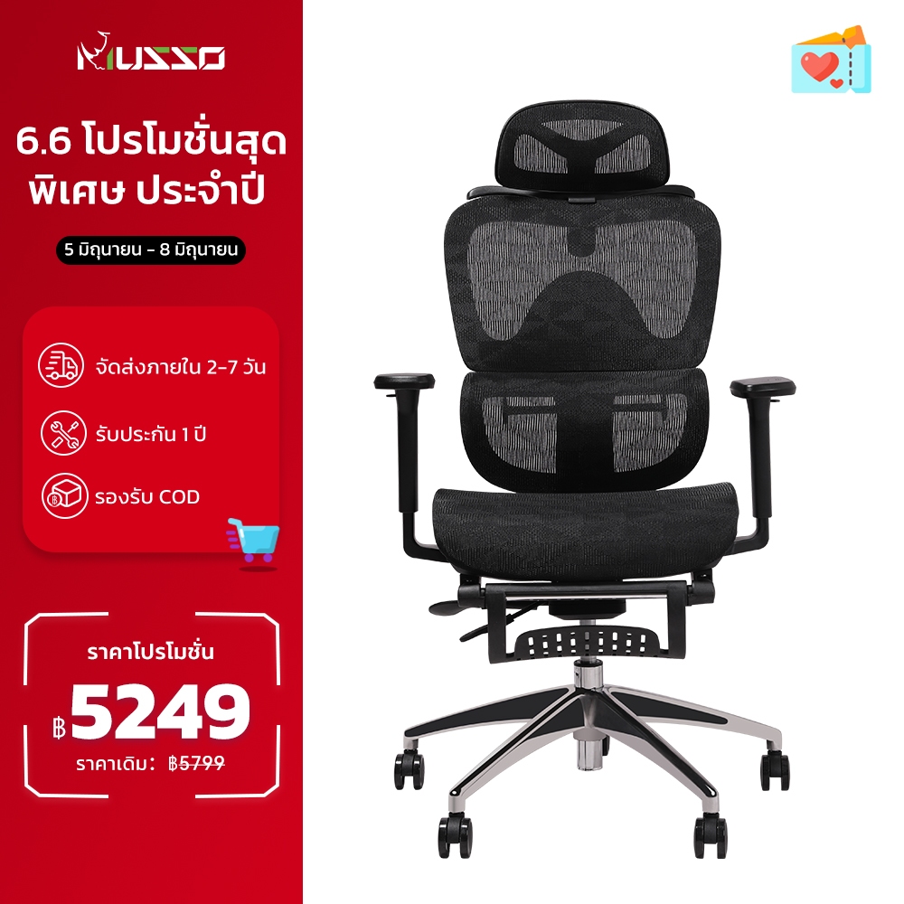MUSSO  มีที่วางเท้า ปรับ 3 มิติ | รองรับเอวแบบสปริง พนักพิงศีรษะและที่วางแขนปรับได้ ปกป้องกระดูกสันหลัง ปรับเอนได้ นั่งสบาย E600 PROเก้าอี้เพื่อสุขภาพ Ergonomic เก้าอี้เกมมิ่ง/สำนักงาน เก้าอี้สุขภาพ เก้าอี้ออฟฟิศ