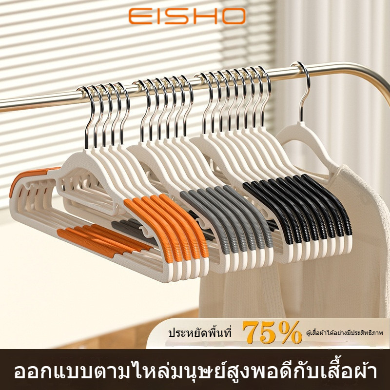 EISHO จัดส่งจากท้องถิ่น🚚ไม้แขวนเสื้อพลาสติก ขอบกันลื่น 50 ชิ้น สำหรับผ้าเปียกและแห้ง ประหยัดพื้นที่ ตู้เสื้อผ้า อุปกรณ์จัดระเบียบ ทนทาน อเนกประสงค์ ใช้ซักรีดได้ ใช้ได้ทั้งผู้ใหญ่และเด็ก