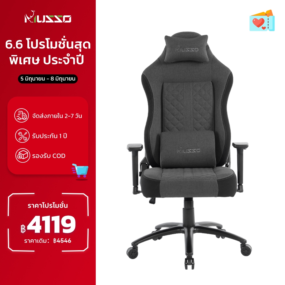 MUSSO Aeolus Series 199P เก้าอี้เกมมิ่งพร้อมเบาะนั่งกว้าง เก้าอี้ผู้บริหารสำนักงานพนักพิงสูงขนาดใหญ่ เก้าอี้แข่งรถสีสันสดใสสำหรับงานหนัก