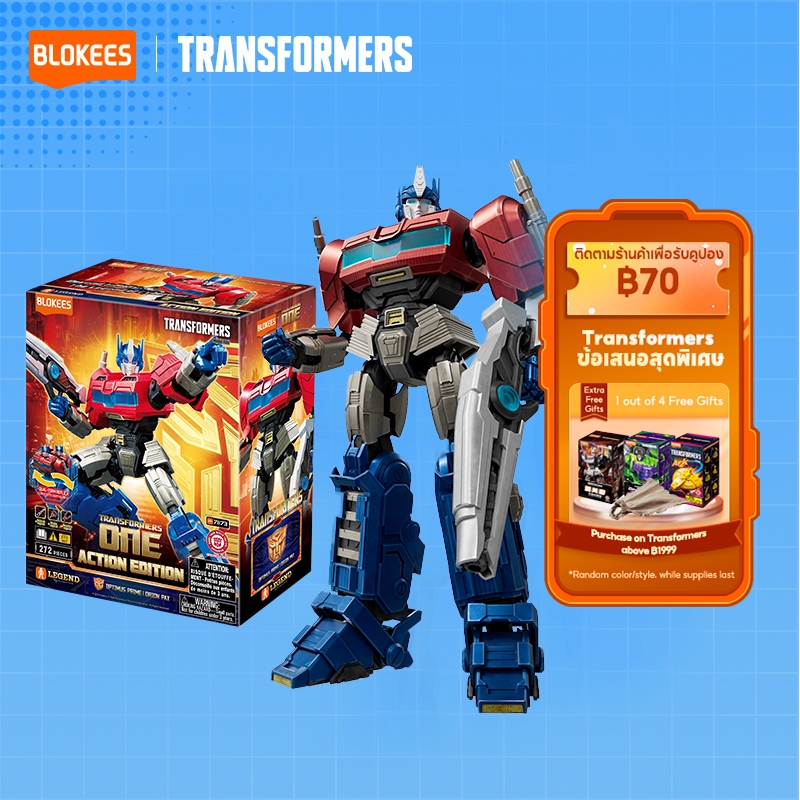 [ใหม่] Blokees Transformers Legend Optimus Prime Action Edition- AE04
