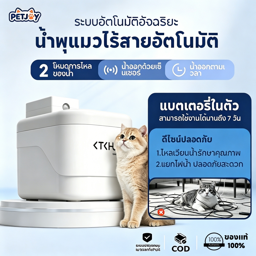 แมว สุนัข เครื่องจ่ายน้ําอัตโนมัติแบบไร้สายช่องจ่ายน้ําแบบสองโหมดการทําให้บริสุทธิ์น้ําการดําเนินงานปิดเสียงไม่ได้ใช้งานง่าย