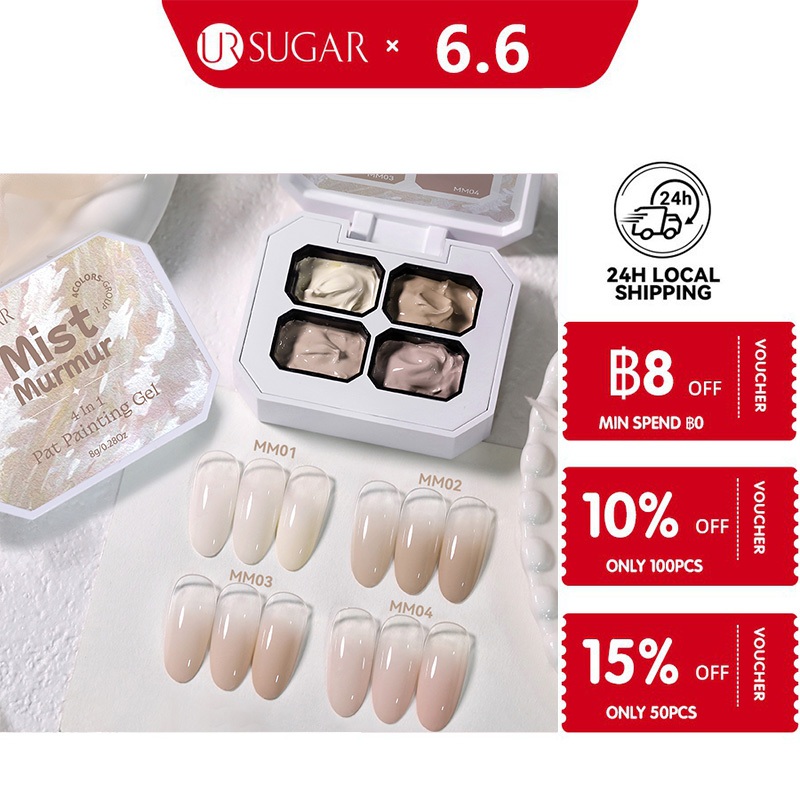 UR SUGAR Mist Murmur Pat จิตรกรรมเจล 4 In 1 เจล UV LED เจลเคลือบเงา Gradient Pat เล็บเจล Palette
