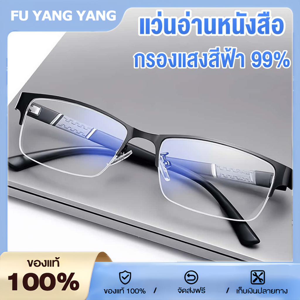 แว่นสายตายาว สายตายาว +100 ถึง+400 แว่นอ่านหนังสือ เลนส์กรองแสง มองเห็นชัดเจน ความละเอียดสูง คุณภาพดี และเบา สําหรับเล่นกีฬา ใส่ทั้งผู้ชาย ผู้หญิง
