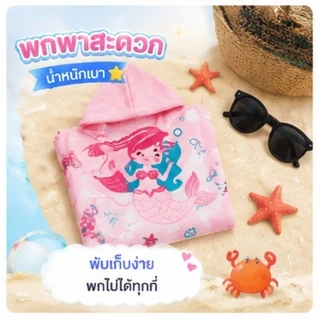 Merry care ผ้าคลุมอาบน้ำเด็ก ผ้าเช็ดตัวคลุมว่ายน้ำ ไมโครไฟเบอร์ดูดซับน้ำไว นุ่ม ลายการ์ตูน มี 30 ลาย MM014