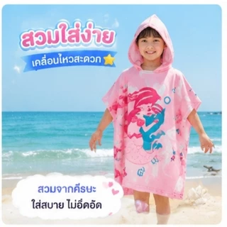 Merry care ผ้าคลุมอาบน้ำเด็ก ผ้าเช็ดตัวคลุมว่ายน้ำ ไมโครไฟเบอร์ดูดซับน้ำไว นุ่ม ลายการ์ตูน มี 30 ลาย MM014