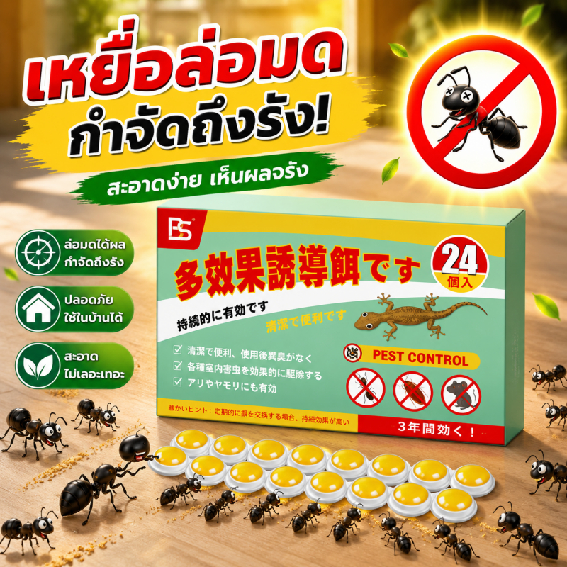 วางง่าย เห็นผลชัดเจน เจลฆ่ามด ยาฆ่ามด เหยื่อมด ช่วยลดปัญหามดในบ้าน ซื้อ 1 แถม 1