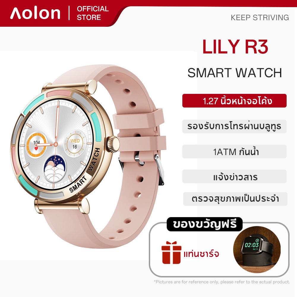 Aolon LILY R3 สมาร์ทวอท์ชสําหรับผู้หญิง 41 มม. 1 ATM หญิงสุขภาพข้อความเตือนโลหะ Smartwatch