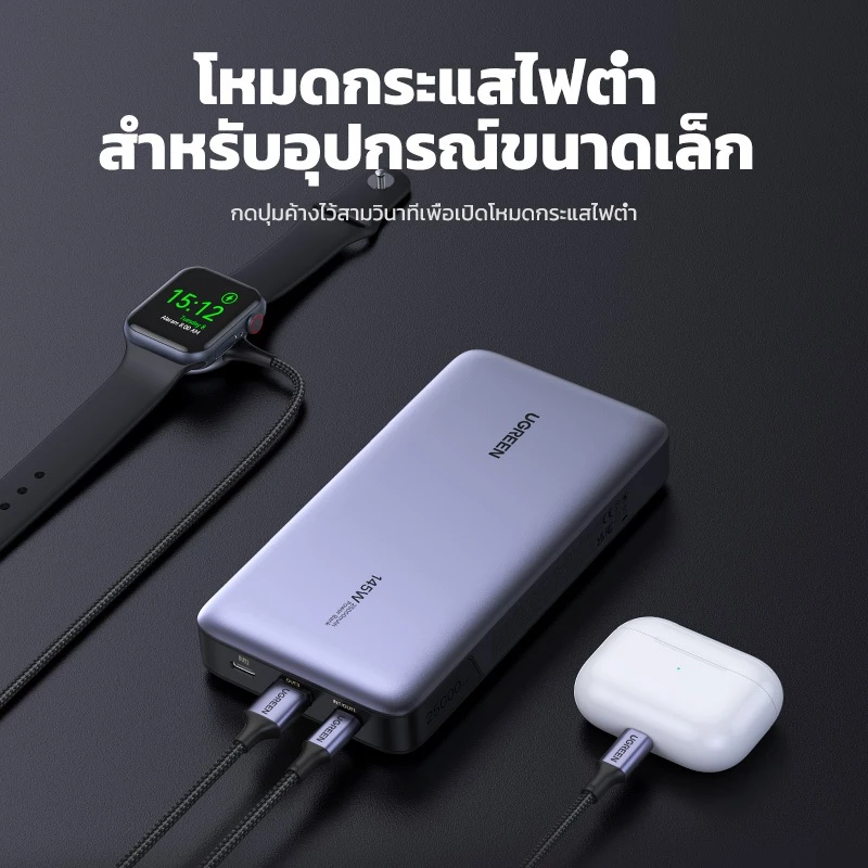 UGREEN 145W/100W Power Bank 20000 mAh/25000 mAh แบบพกพา PD Fast Charging PowerBank สมาร์ทดิจิตอลจอแสดงผลสําหรับ Huawei Samsung S26 S25 Ultra iPhone 18 Pro Max iPhone Duo iPhone 17 Pro Max 16 Pro Max แล็ปท็อป MacBook Thinkpad thumbnail 8