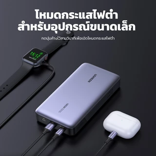 UGREEN 100W MAX 20000mAh พาวเวอร์แบงค์ 250000mAh PD ชาร์จเร็ว 3 พอร์ต USB C*2 USB A ฟรีสายชาร์จ แบตเตอรี่สำรอง Power Bank Super Fast Charging