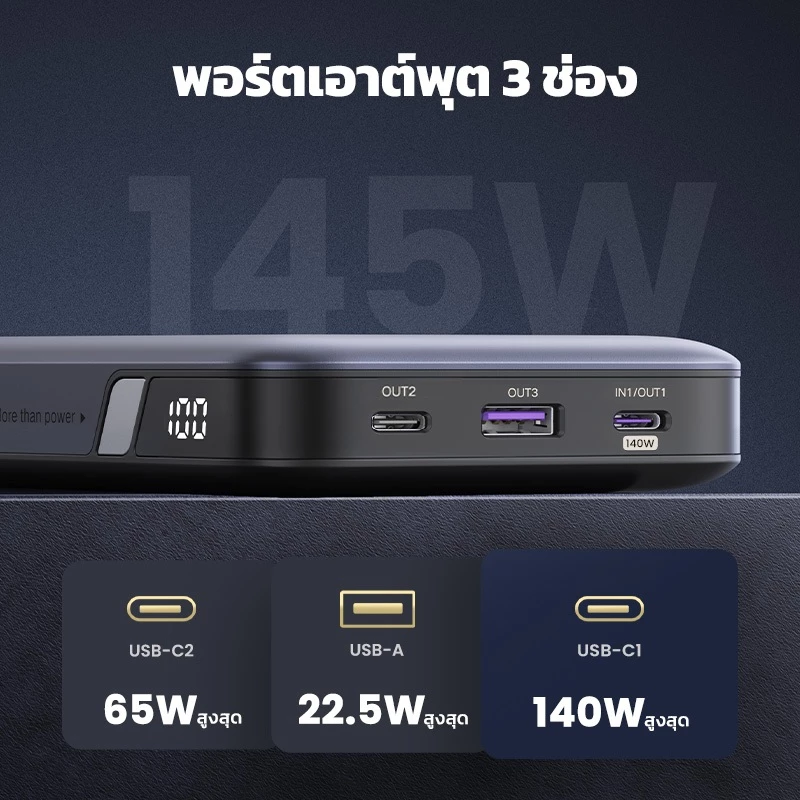 UGREEN 145W/100W Power Bank 20000 mAh/25000 mAh แบบพกพา PD Fast Charging PowerBank สมาร์ทดิจิตอลจอแสดงผลสําหรับ Huawei Samsung S26 S25 Ultra iPhone 18 Pro Max iPhone Duo iPhone 17 Pro Max 16 Pro Max แล็ปท็อป MacBook Thinkpad thumbnail 3
