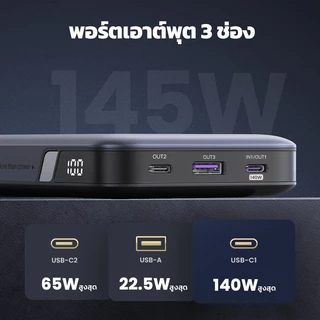 UGREEN 100W MAX 20000mAh พาวเวอร์แบงค์ 250000mAh PD ชาร์จเร็ว 3 พอร์ต USB C*2 USB A ฟรีสายชาร์จ แบตเตอรี่สำรอง Power Bank Super Fast Charging