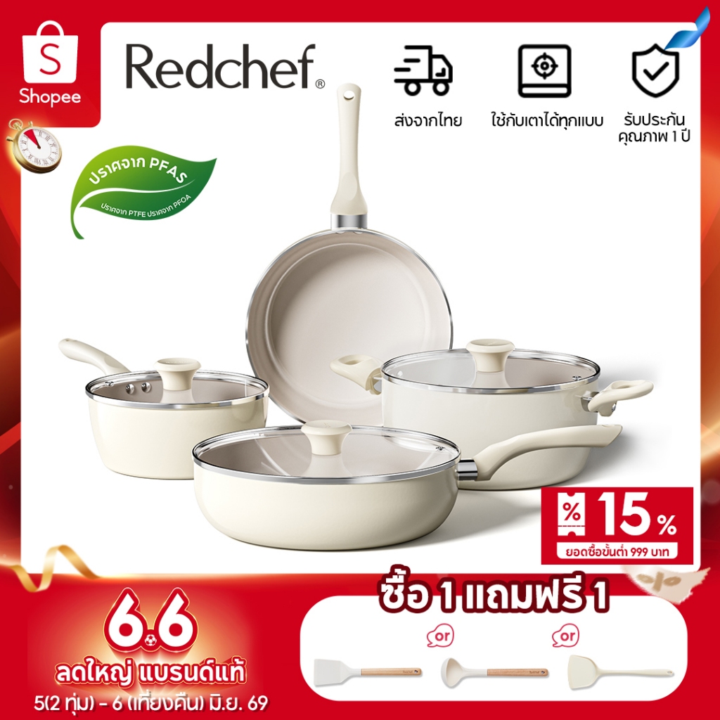 Redchef Sea Series ชุดเครื่องครัวเซรามิกเคลือบสารกันติด 7 ชิ้น ปราศจากสาร PFAS และ PTFE และ PFОA เหมาะสำหรับเตาทุกประเภท กระทะแบบจีน กระทะแบบเหนี่ยวนำ ฝา หม้อ หม้อซอส เครื่องครัว
