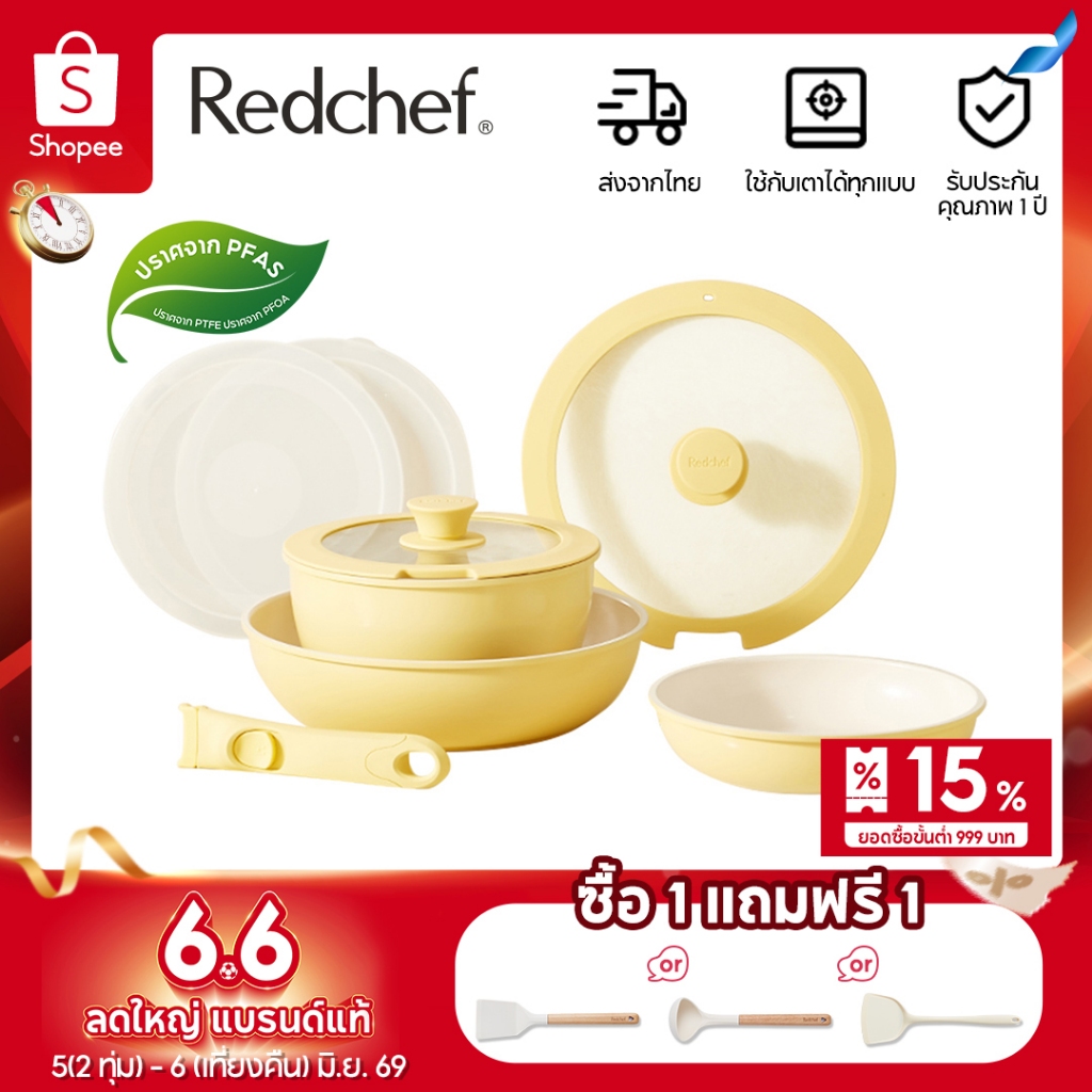 Redchef ชุดเครื่องครัวหินเซรามิกแบบไม่ติดด้ามจับที่ถอดออกได้ (8 ชิ้น) ปลอดสารพิษ, PFAS& PTFE& PFOA ฟรีเหมาะสําหรับเตาทั้งหมด (แก๊ส, ไฟฟ้า & Induction)