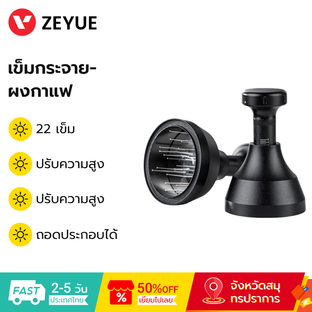 เครื่องมือกระจายเอสเพรสโซ่ มิแอร์ พร้อมเข็มสแตนเลส 22 ชิ้น ด้ามจับกันลื่นและการออกแบบที่ถอดออกได้
