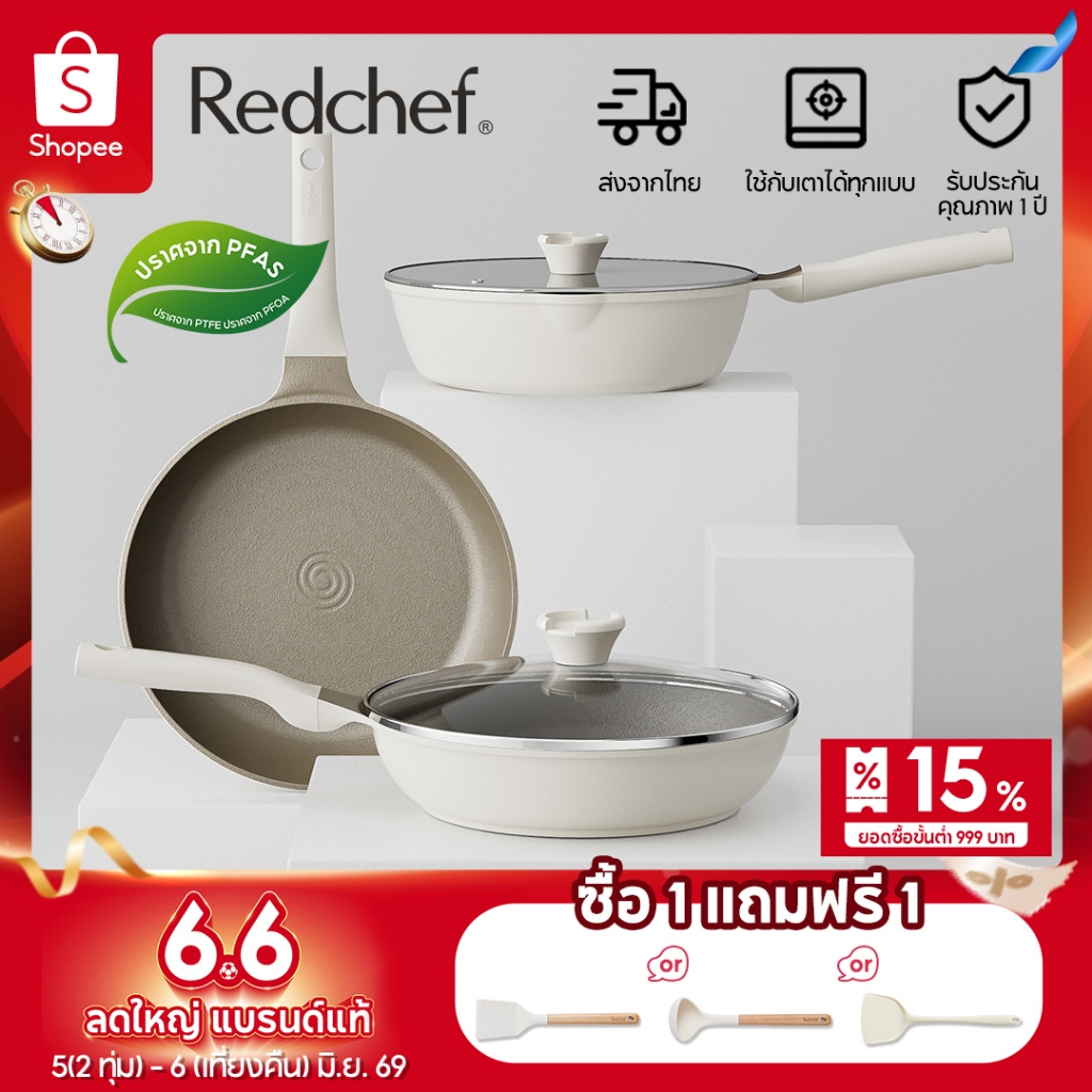 Redchef กระทะเซรามิค ปลอดสารพิษ PFAS& PTFE& PFOA สําหรับเตาทุกประเภท (แก๊ส, ไฟฟ้า & เหนี่ยวนํา)