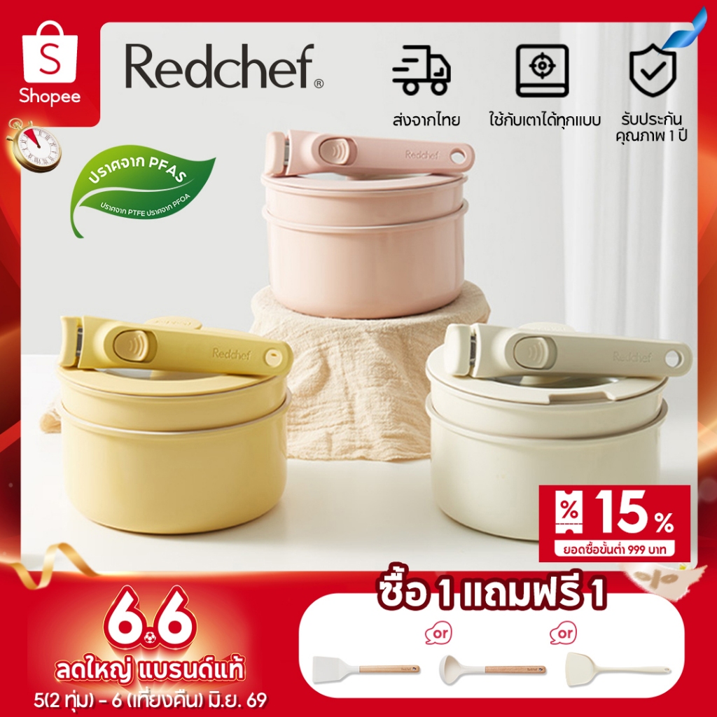 Redchef ชุดเครื่องครัวหินเซรามิกไม่ติดพร้อมที่จับแบบถอดได้ 4 ชิ้นกระทะไม่ติด PFAS & PTFE & PFOA ฟรีเข้ากันได้กับเตาตั้งพื้นทั้งหมด