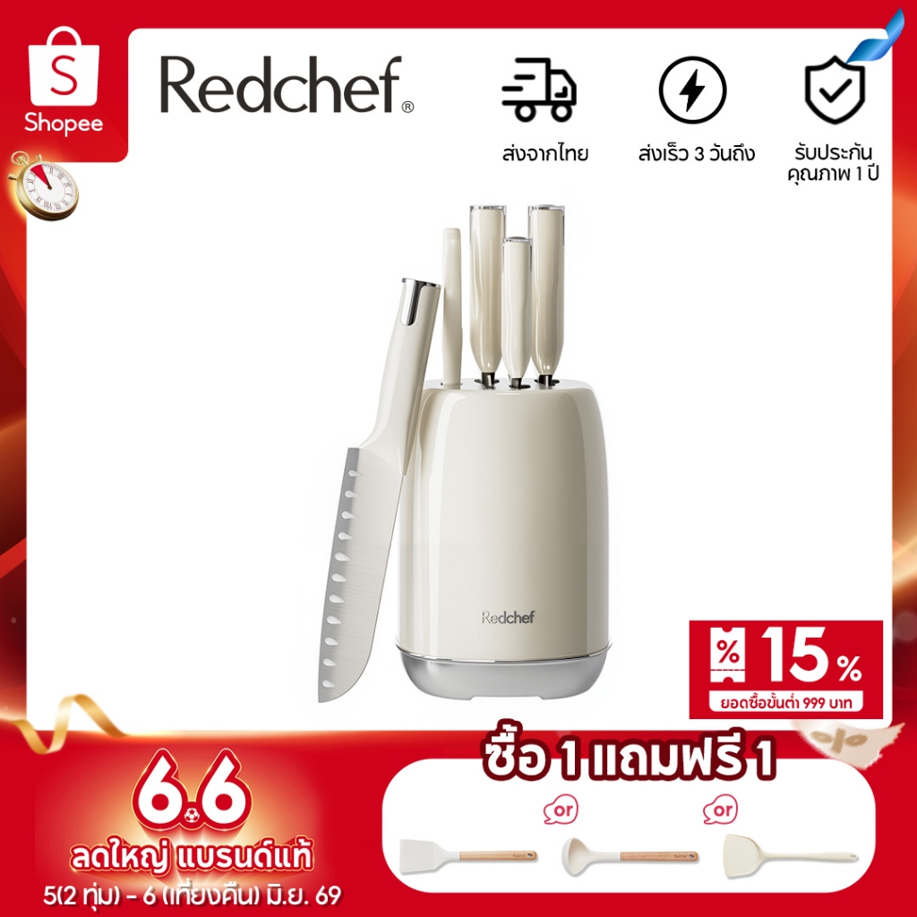 Redchef มีดสีขาวครีม 5 ชิ้นชุดมีดทําครัวชุดมีดเชฟมีดอเนกประสงค์