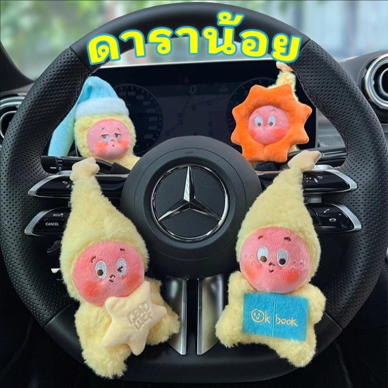 ส่งจากกรุงเทพฯ twinkle twinkle ตุ๊กตาตกแต่งเกียร์รถและที่ปัดน้ำฝน ลายดาวน้อย น่ารักเท่ เพิ่มความสดใสในรถยนต์ สไตล์น่ารักโมเดิร์น