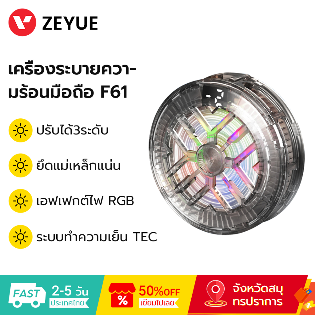 3Life F61 RGB โทรศัพท์คูลเลอร์สําหรับเล่นเกมแม่เหล็กและคลิปบนพัดลมระบายความร้อนเสียงรบกวนต่ําสมาร์ท AI อุณหภูมิควบคุม