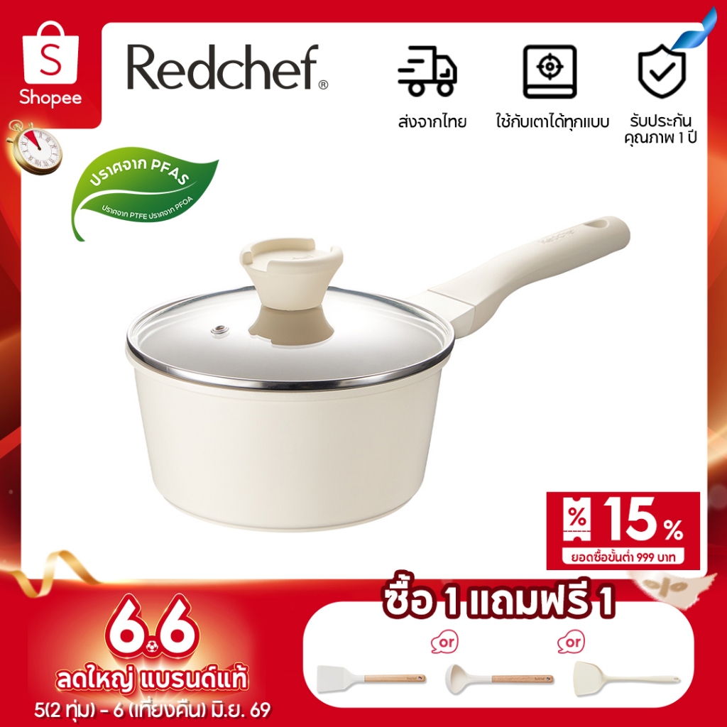 Redchef Nonstick อเซรามิคปลอดสารพิษ, PFAS & PTFE & PFOA ฟรีกระทะนมกระทะเพิ ่ มความสูงการออกแบบ 16/18/20 ซม . เหมาะสําหรับเตาทั ้ งหมด