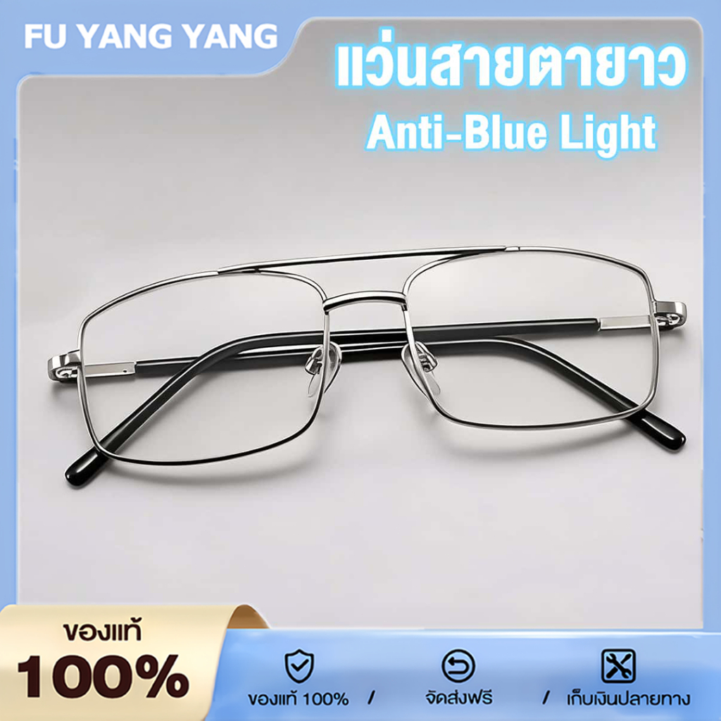 แว่นสายตา แว่นสายตายาว สไตล์นักบิน แว่นสายตาสำหรับอ่านหนังสือ ป้องกันแสงสีฟ้า ช่วยให้มองเห็นได้ชัดเจนยิ่งขึ้น ตัดแสงสีฟ้าจอคอมมือถือ แว่นผู้สูงอายุ ใส่สบาย แว่นขาสปริง +1.00 ถึง +4.00