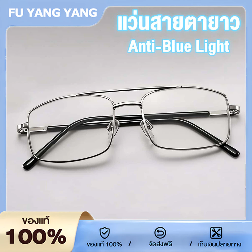 แว่นสายตา แว่นสายตายาว สไตล์นักบิน แว่นสายตาสำหรับอ่านหนังสือ ป้องกันแสงสีฟ้า ช่วยให้มองเห็นได้ชัดเจนยิ่งขึ้น ตัดแสงสีฟ้าจอคอมมือถือ ผู้สูงอายุ ใส่สบาย ขาสปริง +1.00 ถึง +4.00