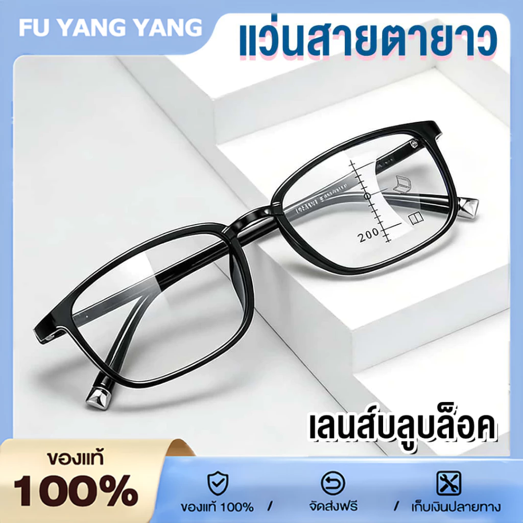 แว่นสายตายาว แว่นอ่านหนังสือ เลนส์กรองแสงสีฟ้า ป้องกันแสงสีฟ้า แว่นโปรเกรสซีฟ คุณภาพอย่างดี TR90 ถนอมดวงตากจากแสงหน้าจอมือถื สายตายาว+1.00 ถึง +4.00