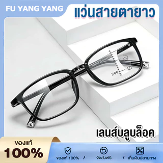 แว่นสายตายาว แว่นอ่านหนังสือ เลนส์กรองแสงสีฟ้า ป้องกันแสงสีฟ้า แว่นโปรเกรสซีฟ คุณภาพอย่างดี TR90 ถนอมดวงตากจากแสงหน้าจอมือถื สายตายาว+1.00 ถึง +4.00