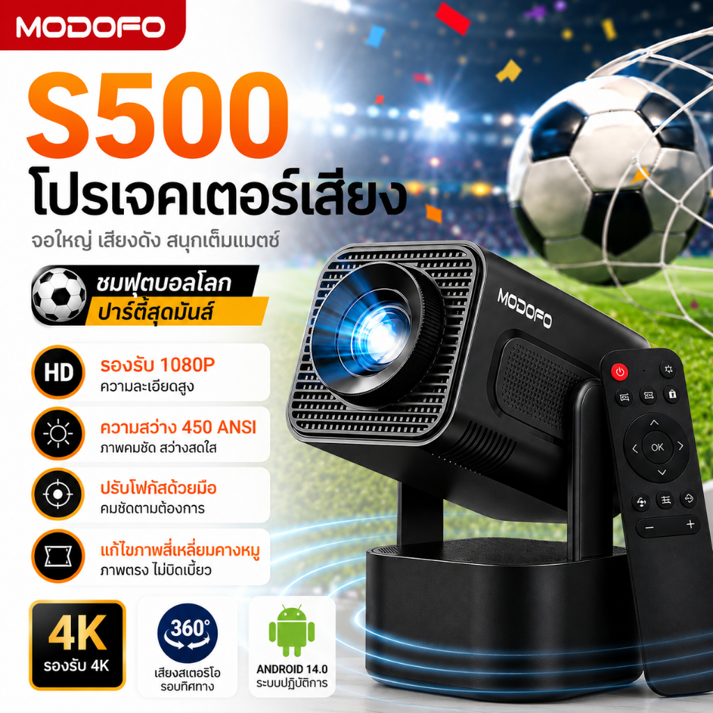 MODOFO S500 โปรเจคเตอร์ projector4K พร้อมลำโพงในตัว โฮมเธียเตอร์พกพาขนาดเล็ก Android14.0 ฉายขึ้นจอใหญ่สุด150 นิ้ว