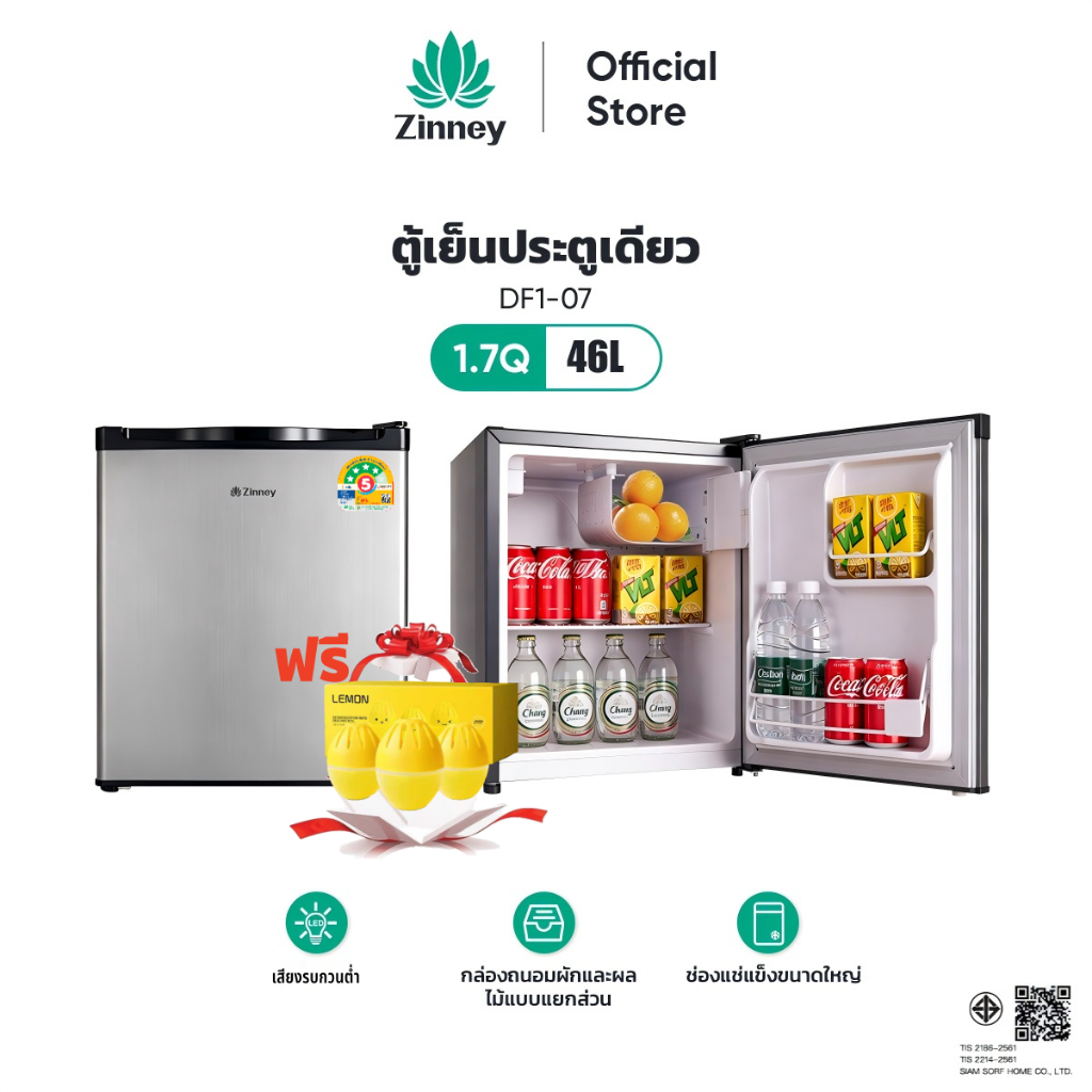 ซินนี่ ตู้เย็นมินิบาร์ 1 ประตู 1.7 ถาม/42 ลิตร สีเงิน รุ่นdf1-07
