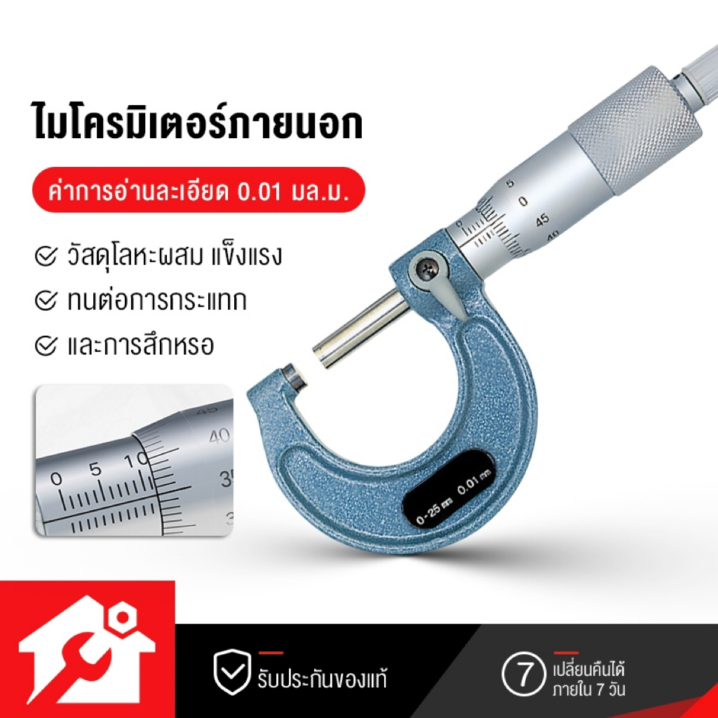 Mitutoyo ไมโครมิเตอร์วัดนอกหน่วยมิลความละเอียด 0.001มิล รุ่น 103 - Outside Micrometer Series 103