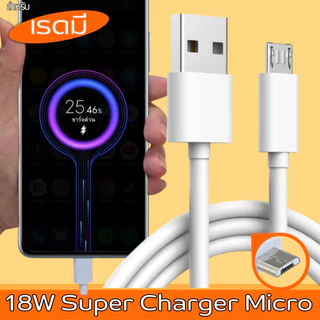 ที่ชาร์จ Micro USB 18W Combo สำหรับ Redmi 7 9C 9A 10 10A 6A S2 Note 6 Pro รองรับชาร์จเร็ว 3A อินพุต AC100-264V เอาต์พุต 5V/3A 9V/2A 12V/1.5A สาย TPE ทนทาน ใช้ชาร์จมือถือและโอนข้อมูล