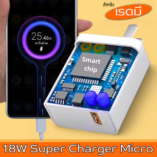 ที่ชาร์จ Micro USB 18W Combo สำหรับ Redmi 7 9C 9A 10 10A 6A S2 Note 6 Pro รองรับชาร์จเร็ว 3A อินพุต AC100-264V เอาต์พุต 5V/3A 9V/2A 12V/1.5A สาย TPE ทนทาน ใช้ชาร์จมือถือและโอนข้อมูล